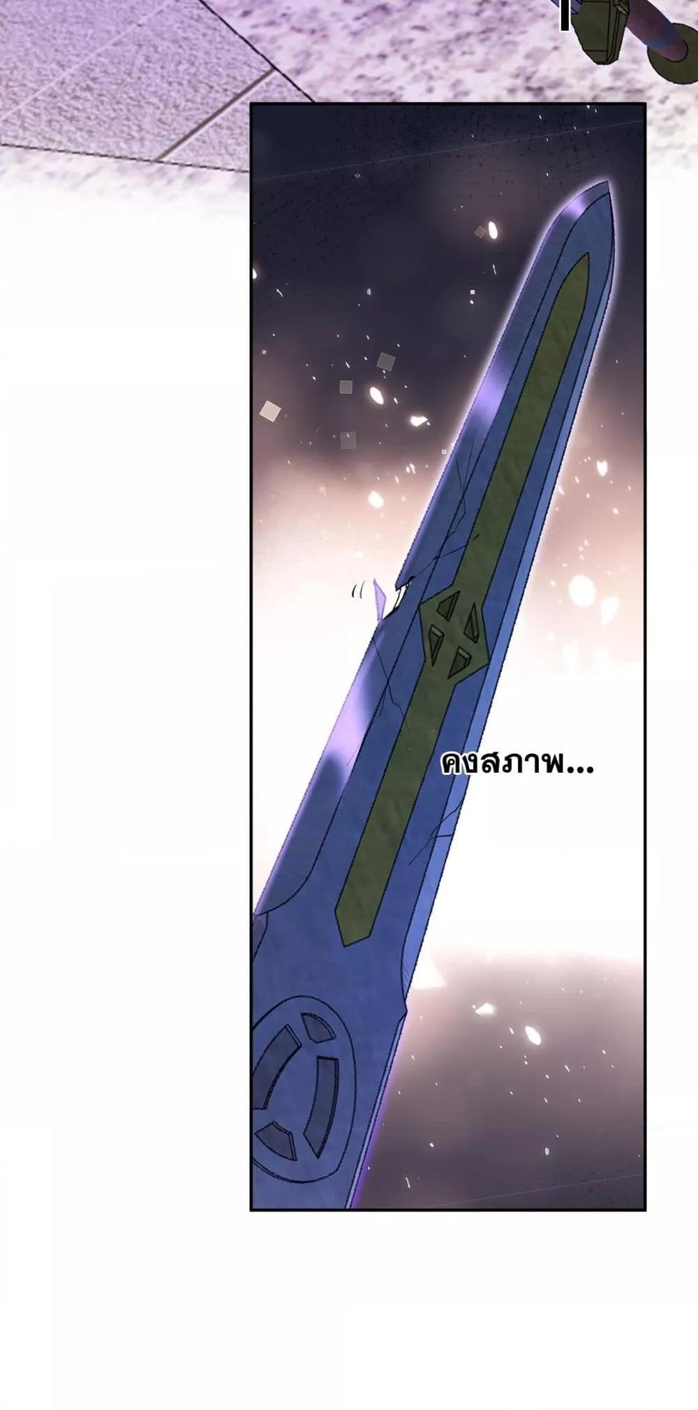 Doomsday for all Me! Virus Monarch ตอนที่ 50 9