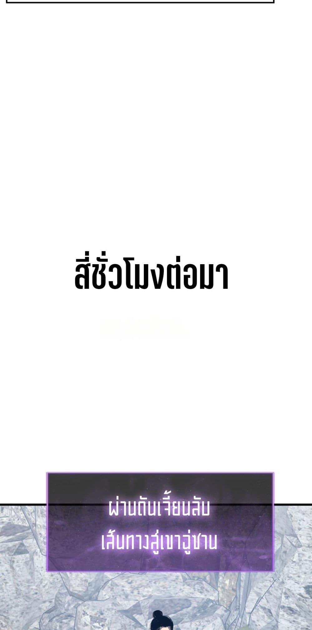 Doomsday for all Me! Virus Monarch ตอนที่ 50 35