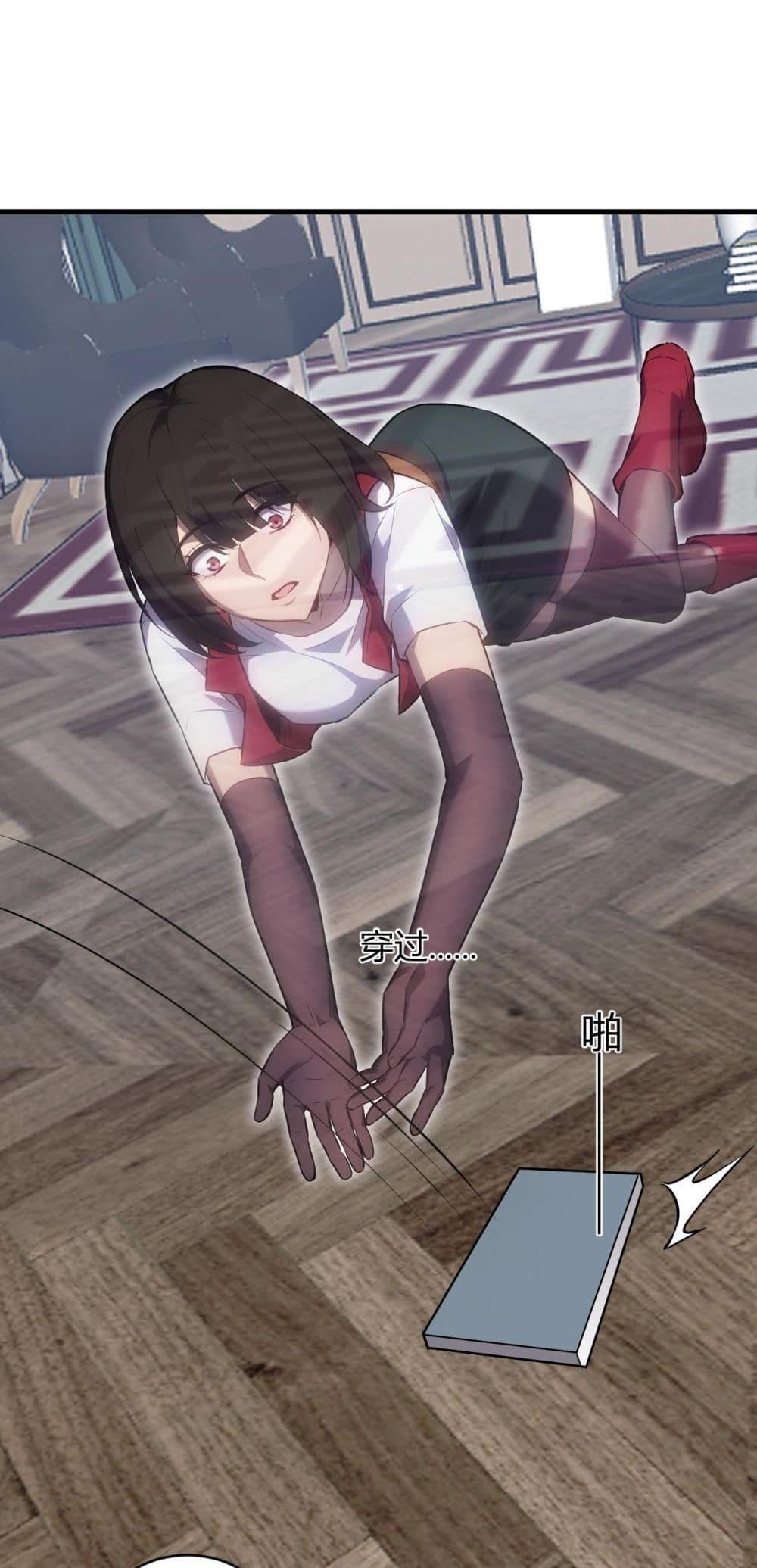 Doomsday for all Me! Virus Monarch ตอนที่ 51 6