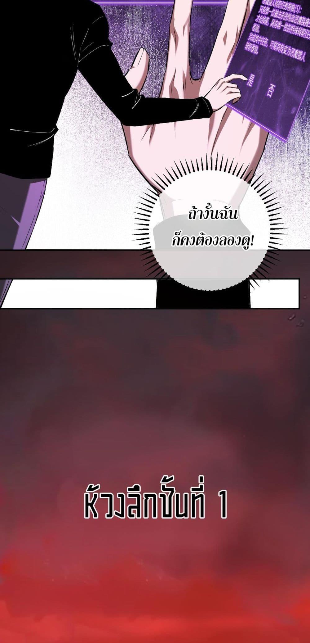 Doomsday for all Me! Virus Monarch ตอนที่ 51 15