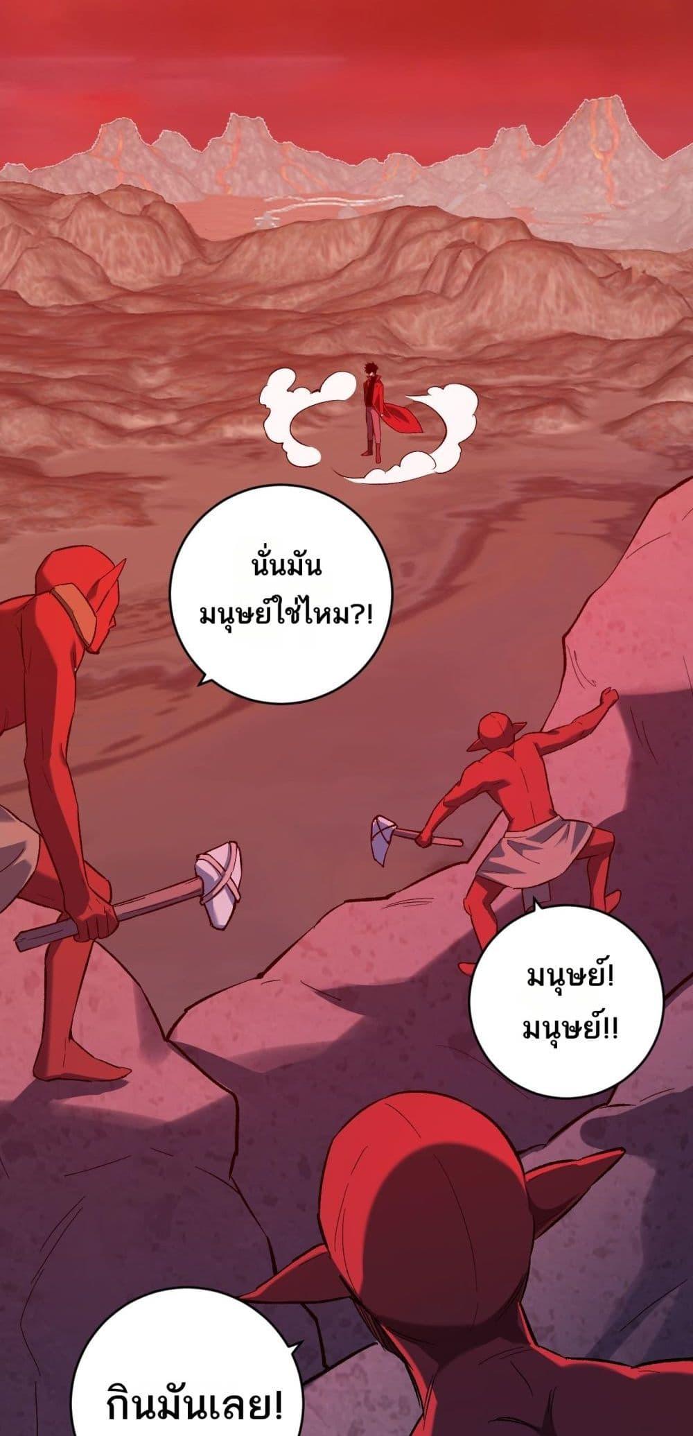 Doomsday for all Me! Virus Monarch ตอนที่ 51 16