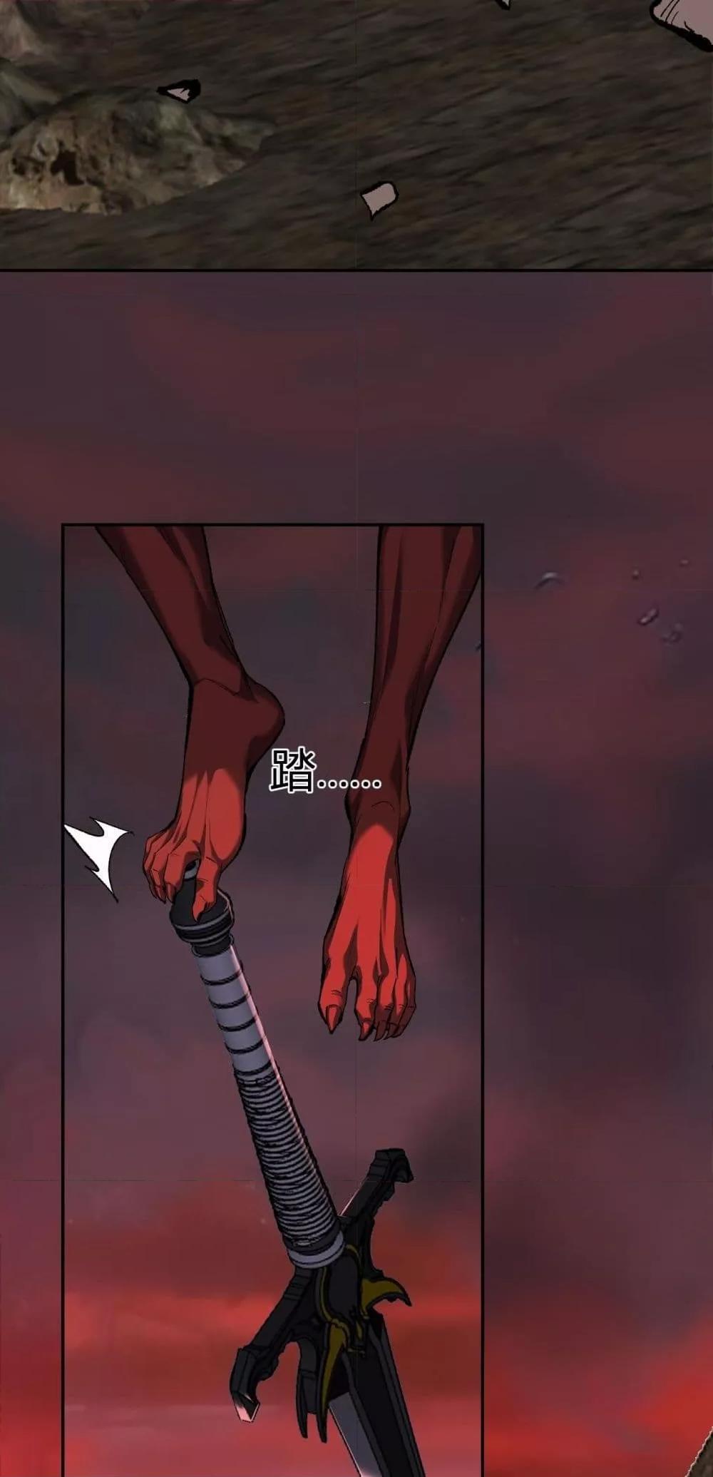 Doomsday for all Me! Virus Monarch ตอนที่ 51 29