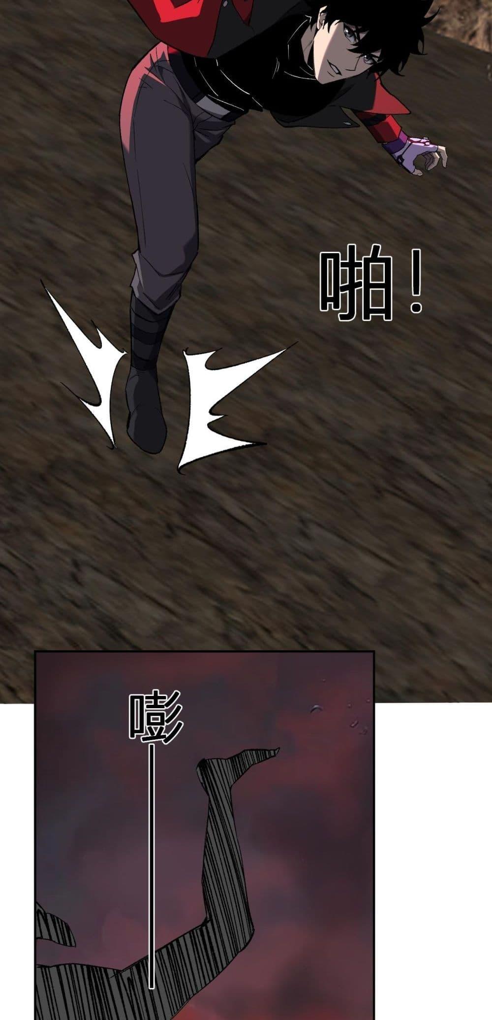 Doomsday for all Me! Virus Monarch ตอนที่ 51 37