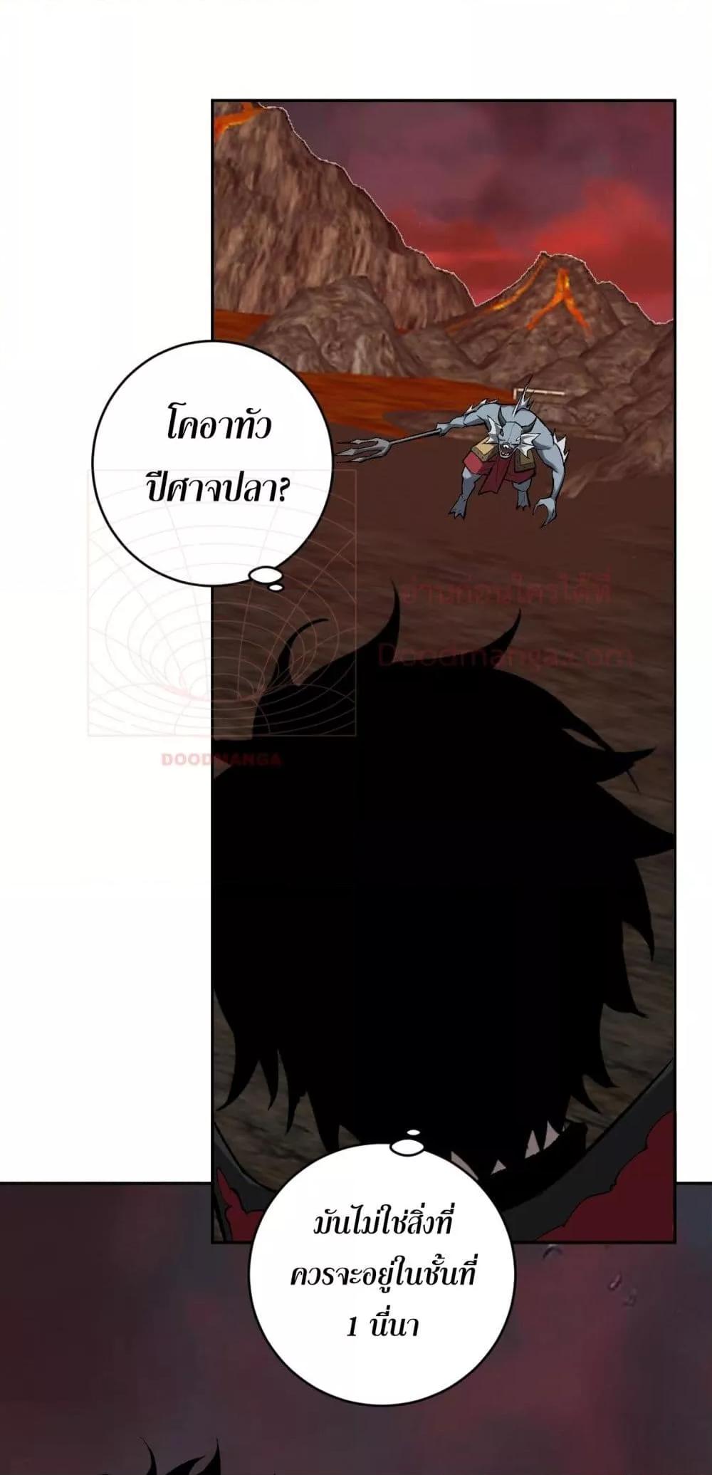 Doomsday for all Me! Virus Monarch ตอนที่ 51 48