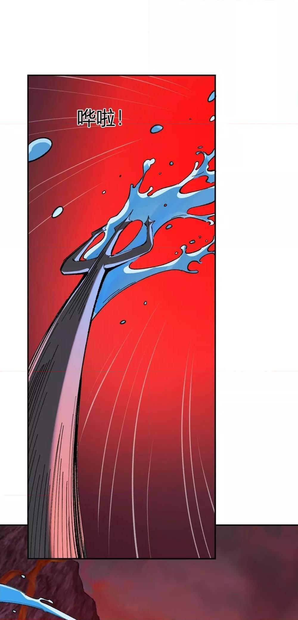Doomsday for all Me! Virus Monarch ตอนที่ 52 2