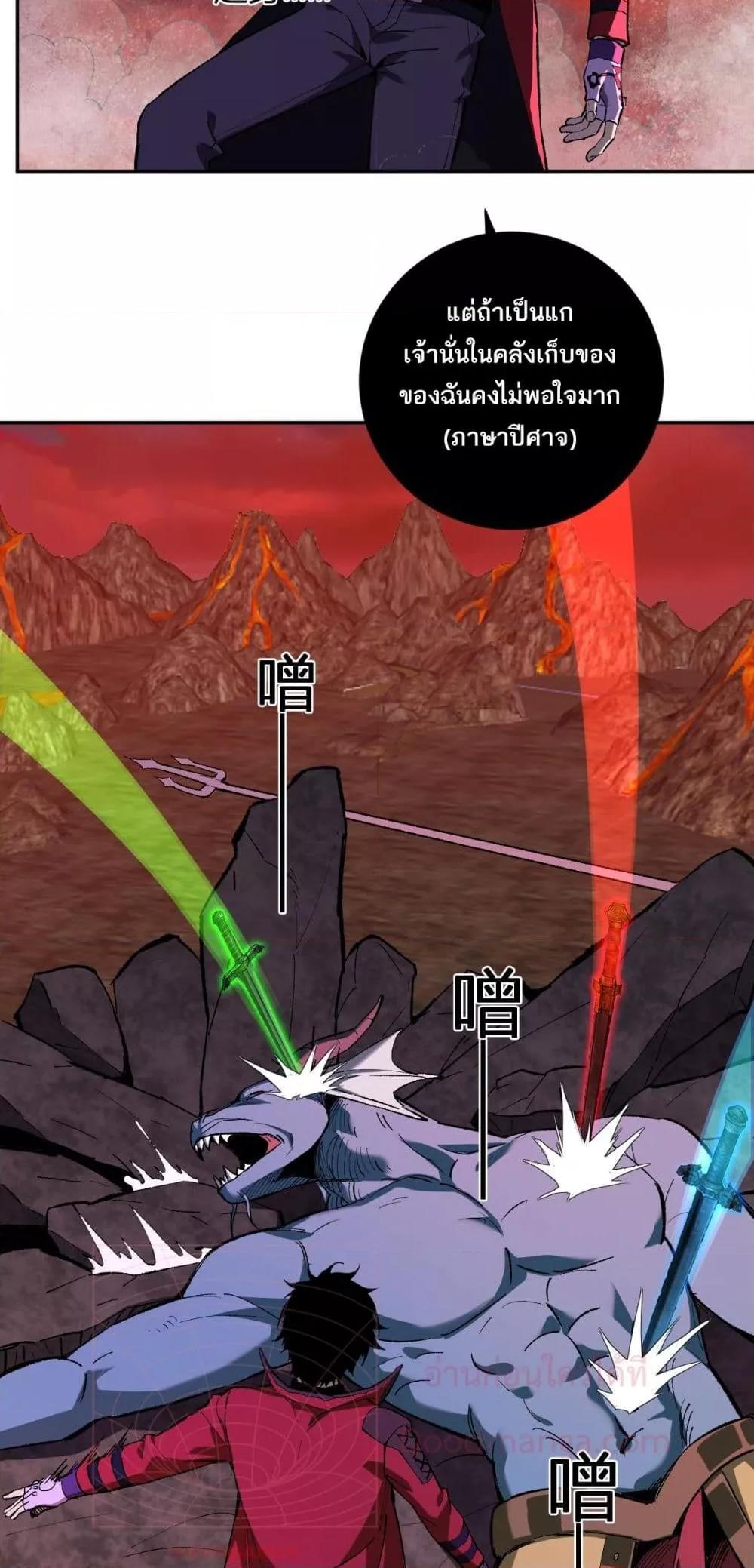 Doomsday for all Me! Virus Monarch ตอนที่ 52 12