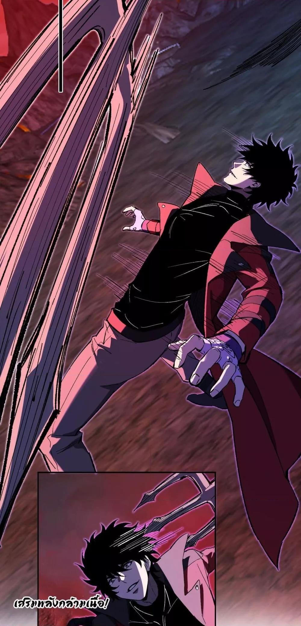 Doomsday for all Me! Virus Monarch ตอนที่ 52 8