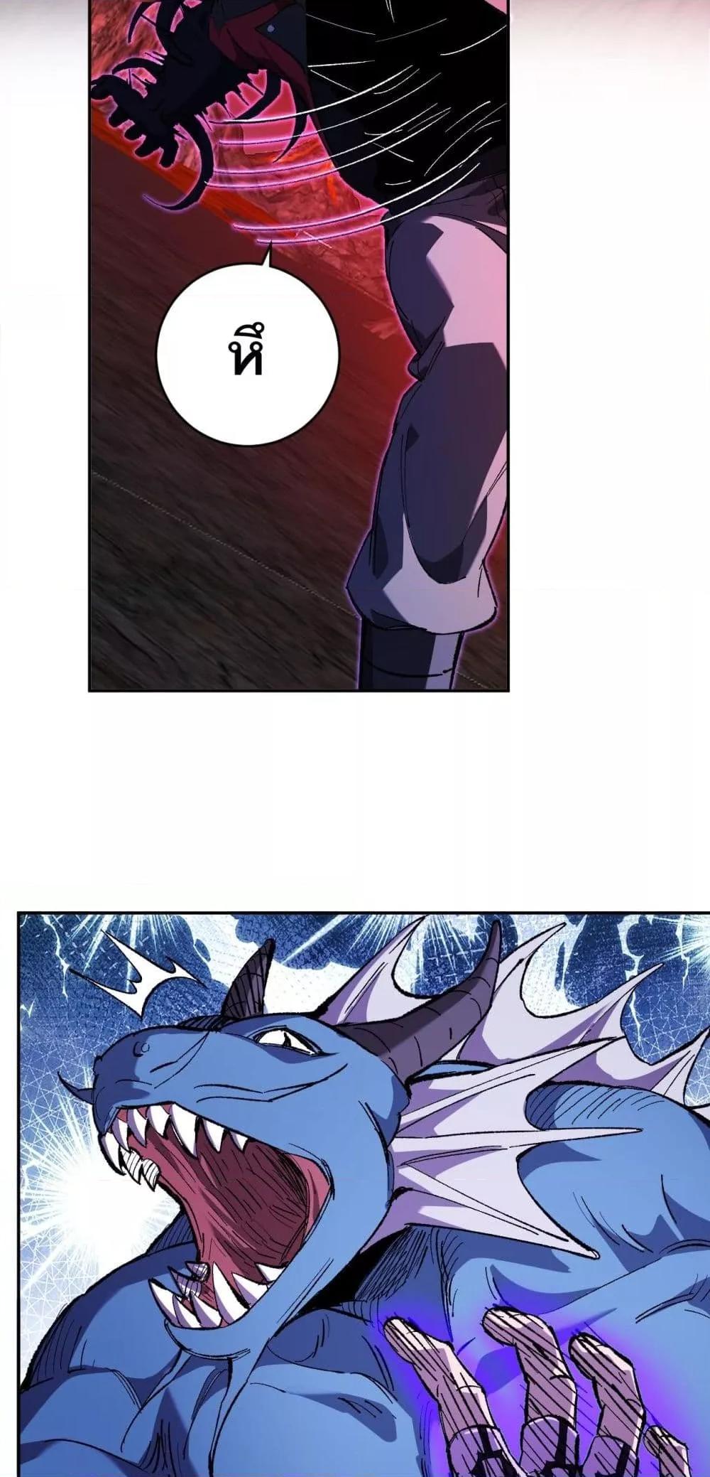 Doomsday for all Me! Virus Monarch ตอนที่ 52 9