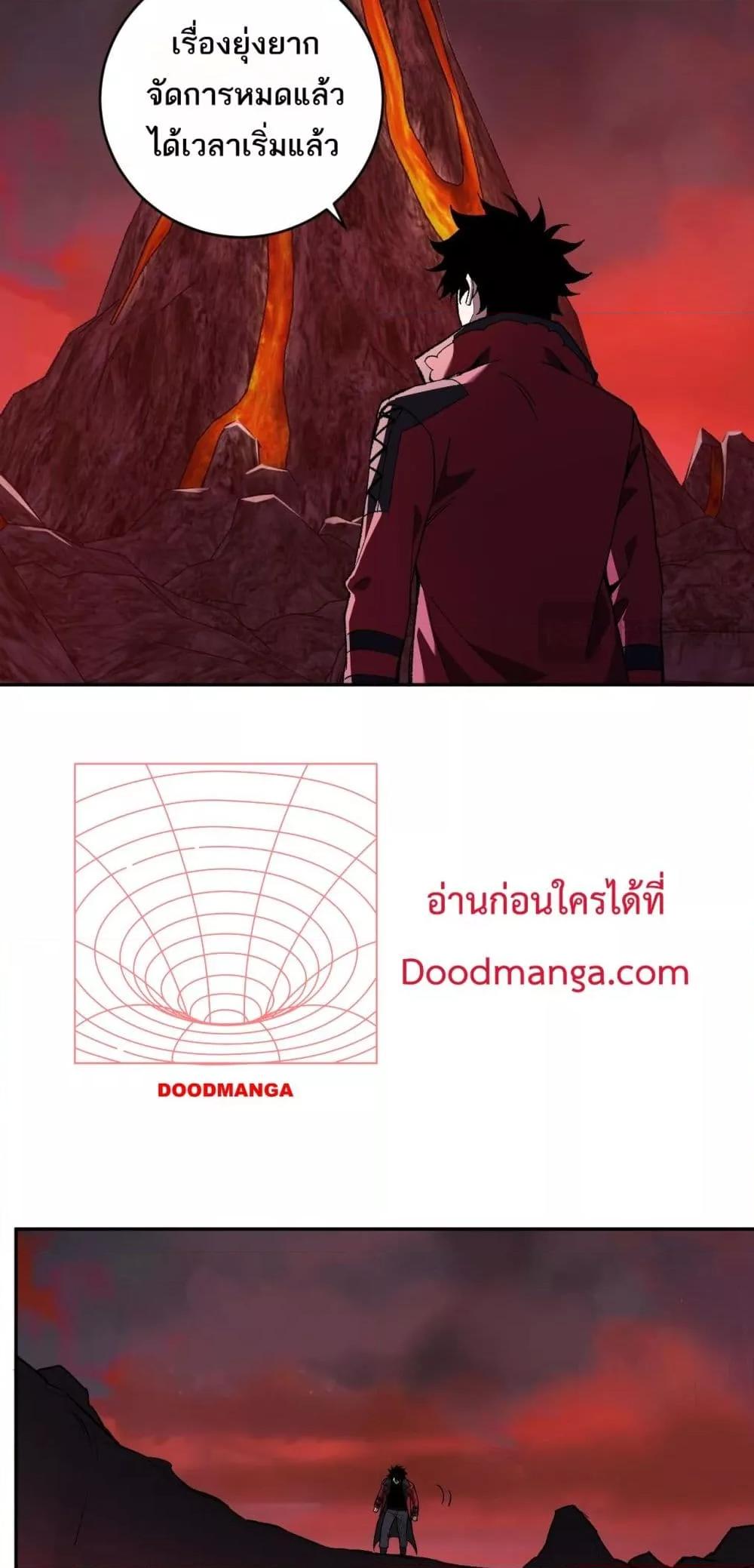 Doomsday for all Me! Virus Monarch ตอนที่ 52 18