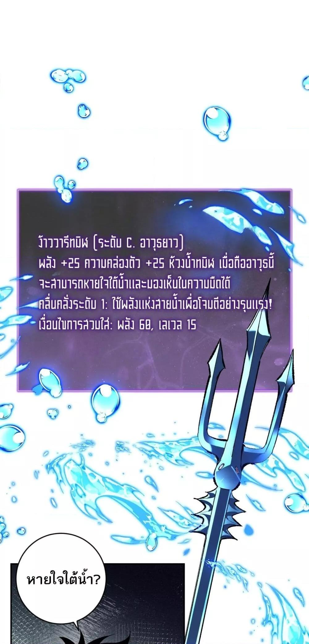 Doomsday for all Me! Virus Monarch ตอนที่ 52 16