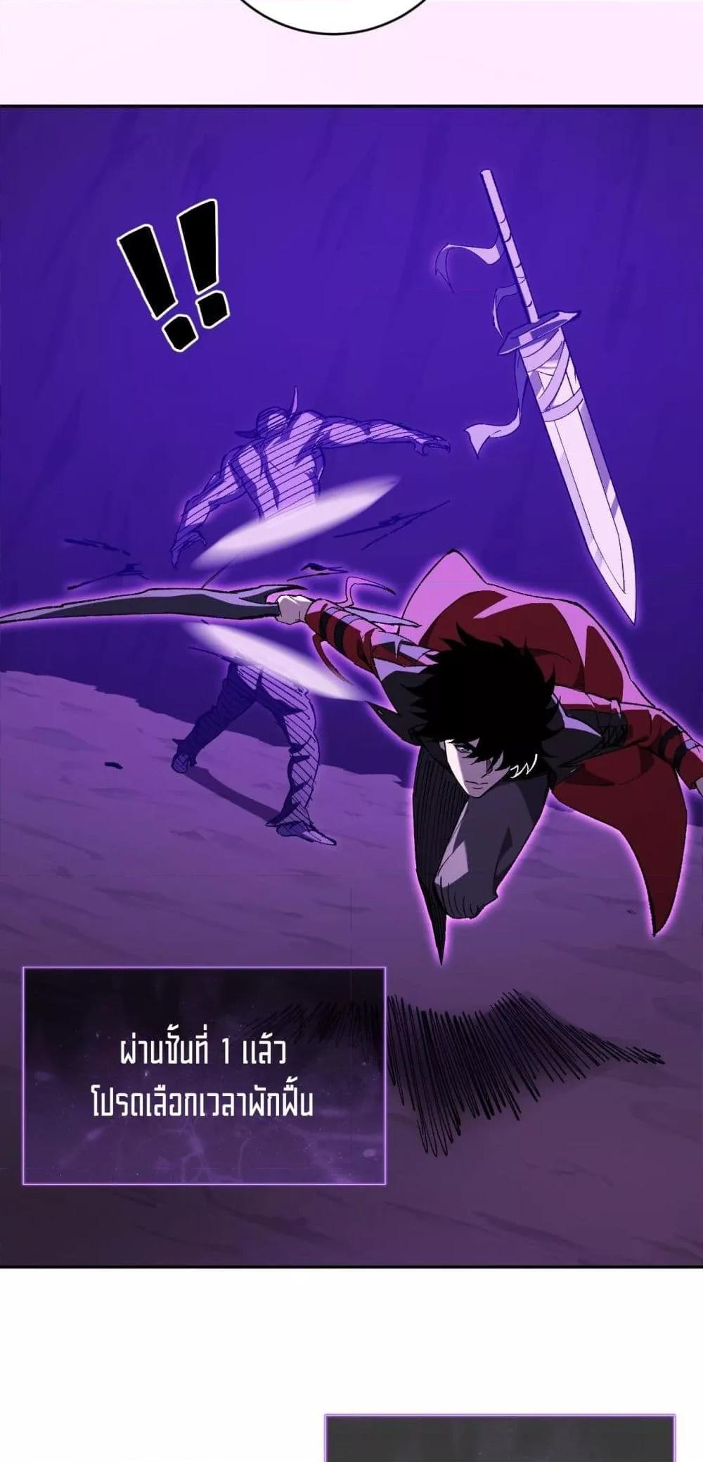 Doomsday for all Me! Virus Monarch ตอนที่ 52 41