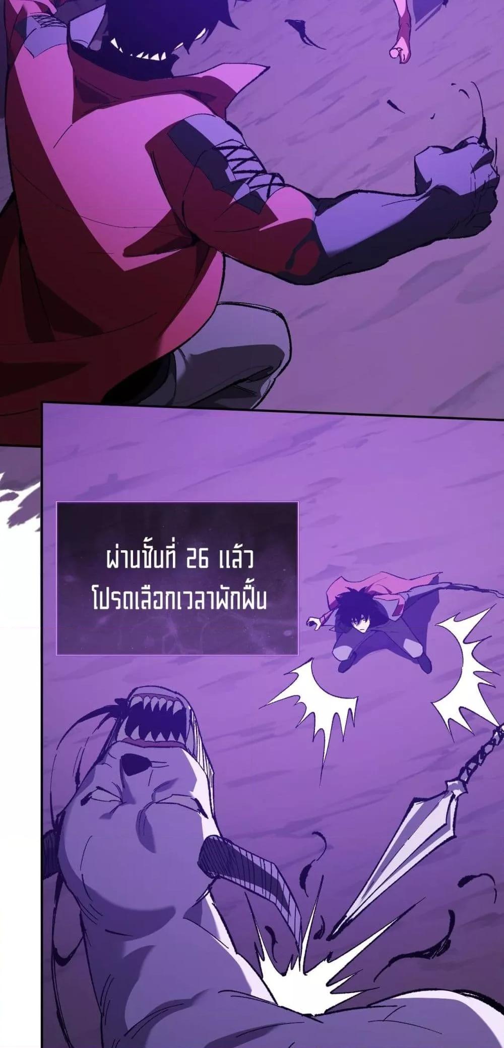 Doomsday for all Me! Virus Monarch ตอนที่ 52 44
