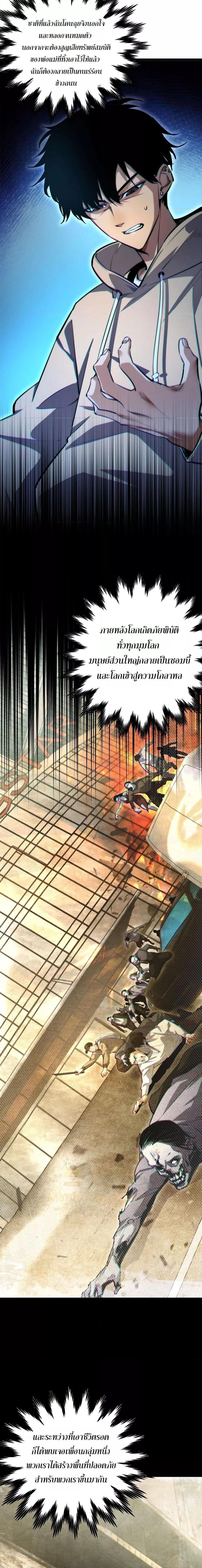 Rebirth in the end times: I reached the top by opening boxes ตอนที่ 1 7