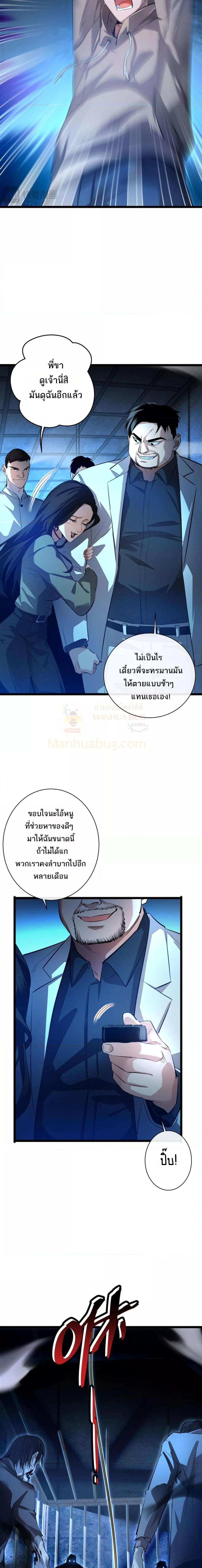 Rebirth in the end times: I reached the top by opening boxes ตอนที่ 1 3