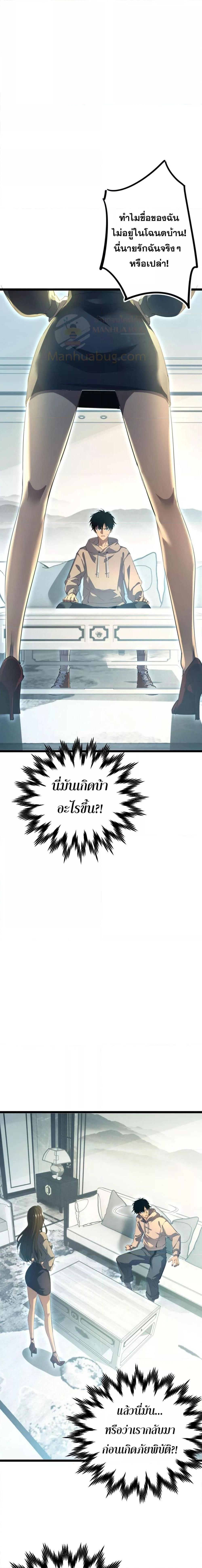 Rebirth in the end times: I reached the top by opening boxes ตอนที่ 1 6