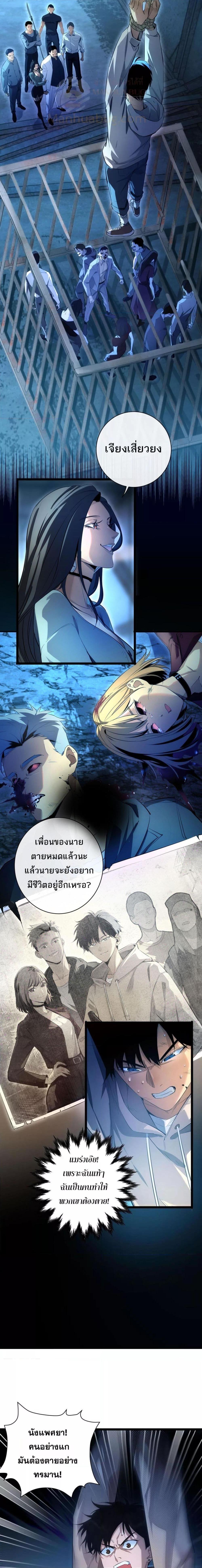 Rebirth in the end times: I reached the top by opening boxes ตอนที่ 1 2