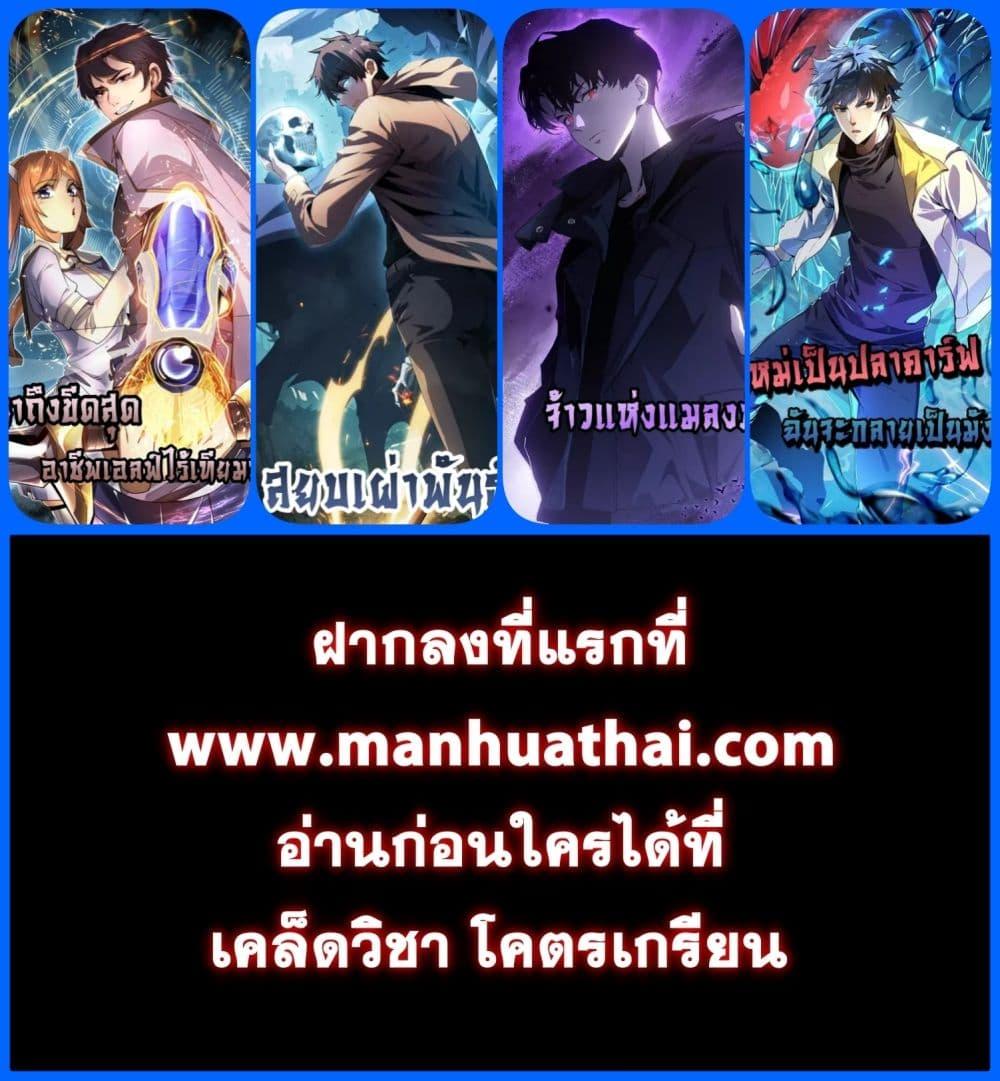Rebirth in the end times: I reached the top by opening boxes ตอนที่ 0 3