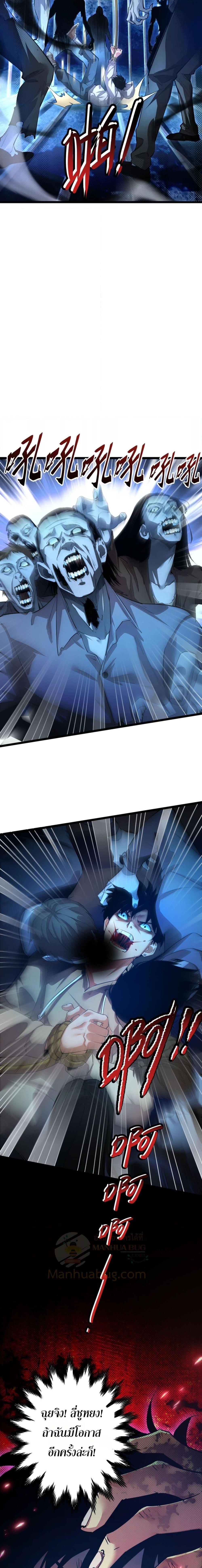Rebirth in the end times: I reached the top by opening boxes ตอนที่ 1 4