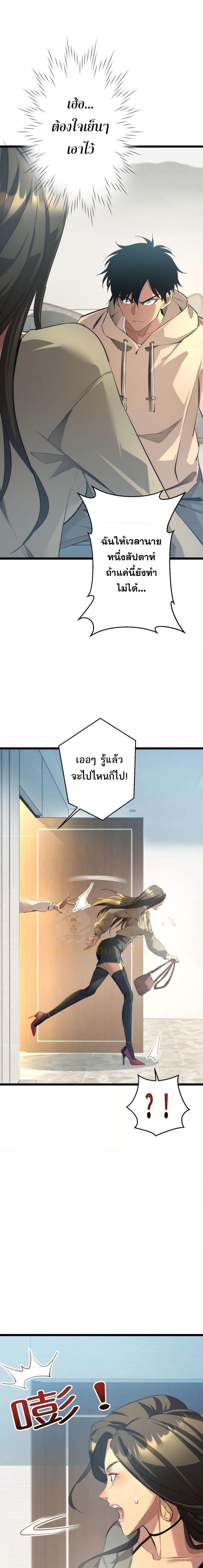 Rebirth in the end times: I reached the top by opening boxes ตอนที่ 1 10