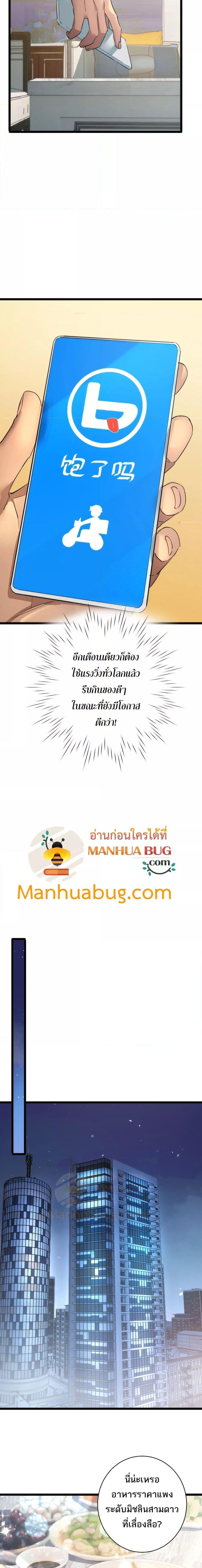 Rebirth in the end times: I reached the top by opening boxes ตอนที่ 1 14