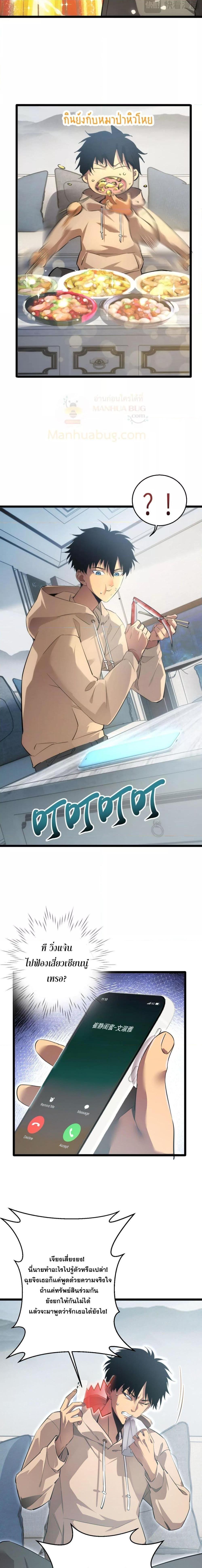 Rebirth in the end times: I reached the top by opening boxes ตอนที่ 1 16