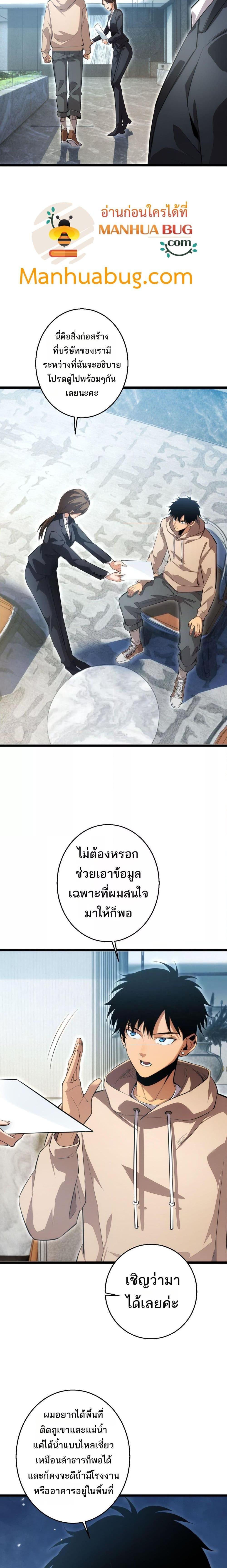 Rebirth in the end times: I reached the top by opening boxes ตอนที่ 2 3