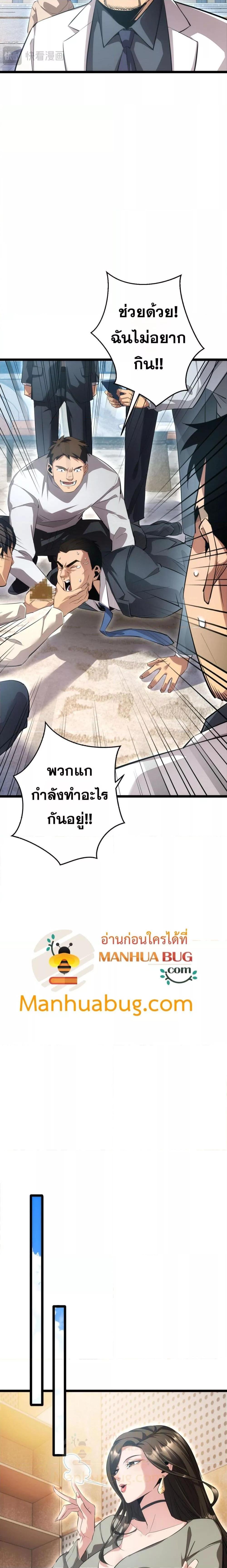 Rebirth in the end times: I reached the top by opening boxes ตอนที่ 2 10