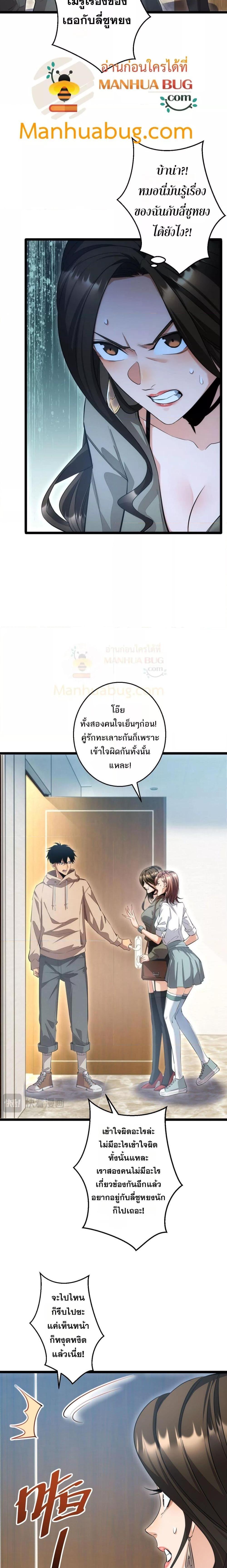 Rebirth in the end times: I reached the top by opening boxes ตอนที่ 2 15