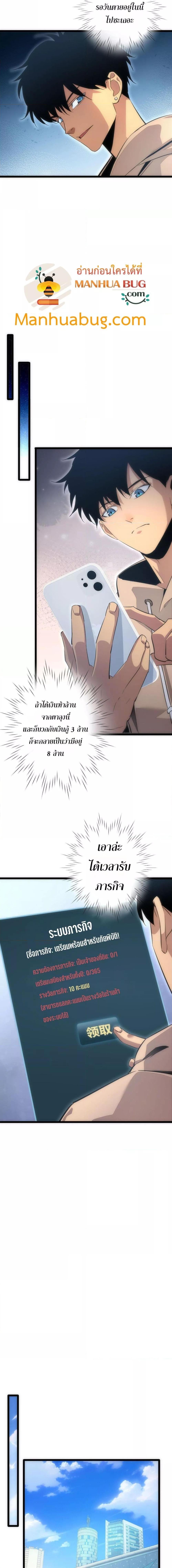 Rebirth in the end times: I reached the top by opening boxes ตอนที่ 3 7