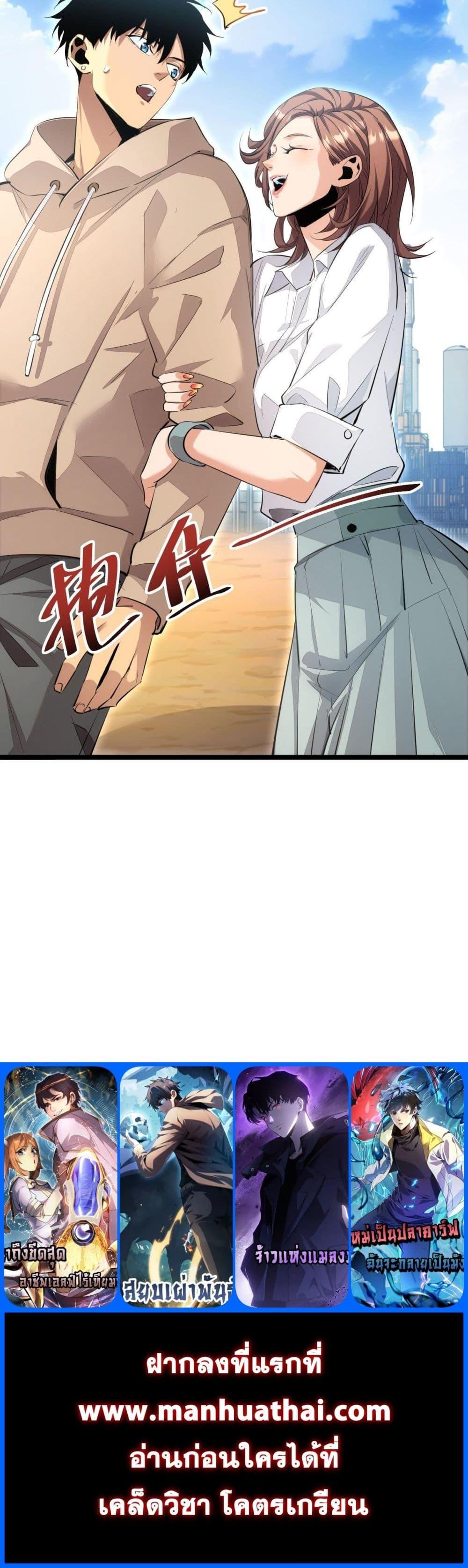 Rebirth in the end times: I reached the top by opening boxes ตอนที่ 2 21
