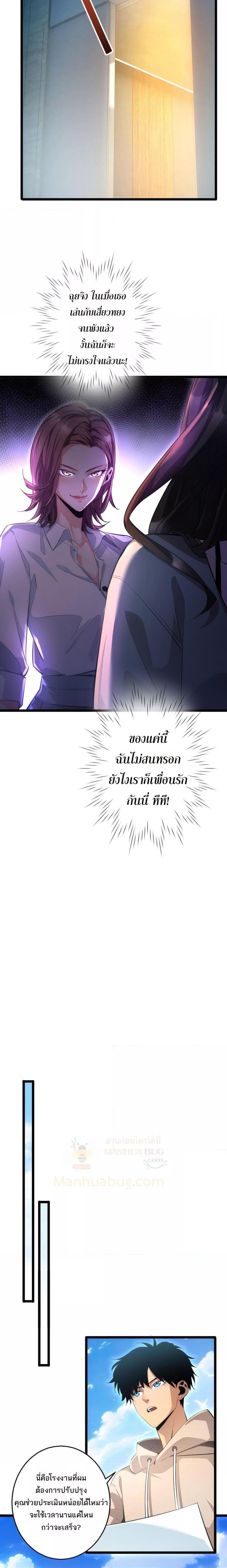 Rebirth in the end times: I reached the top by opening boxes ตอนที่ 2 17