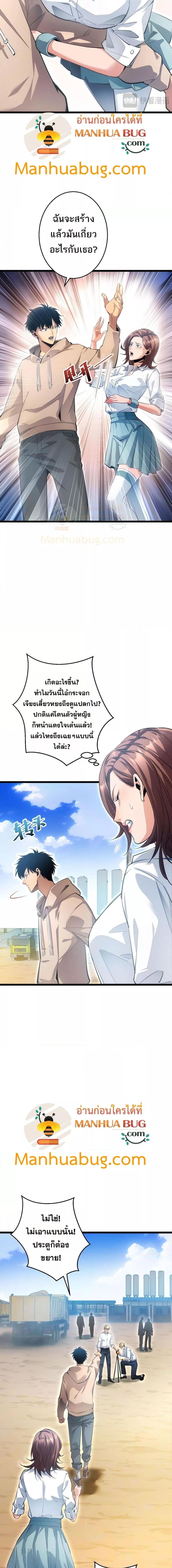 Rebirth in the end times: I reached the top by opening boxes ตอนที่ 3 2