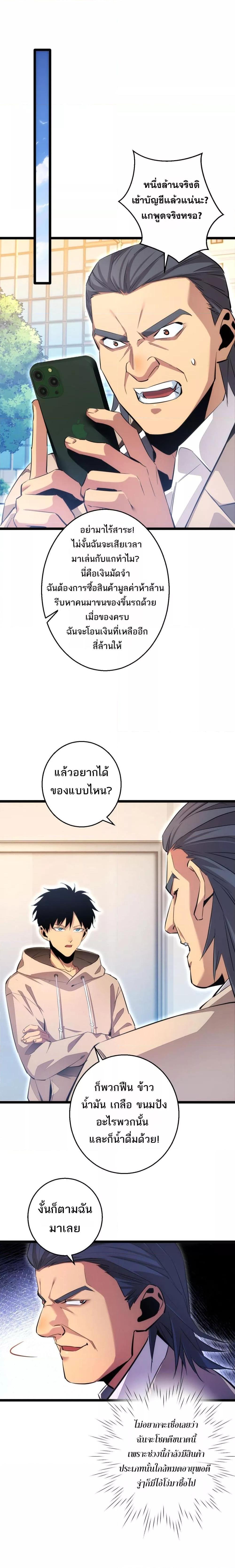 Rebirth in the end times: I reached the top by opening boxes ตอนที่ 4 5