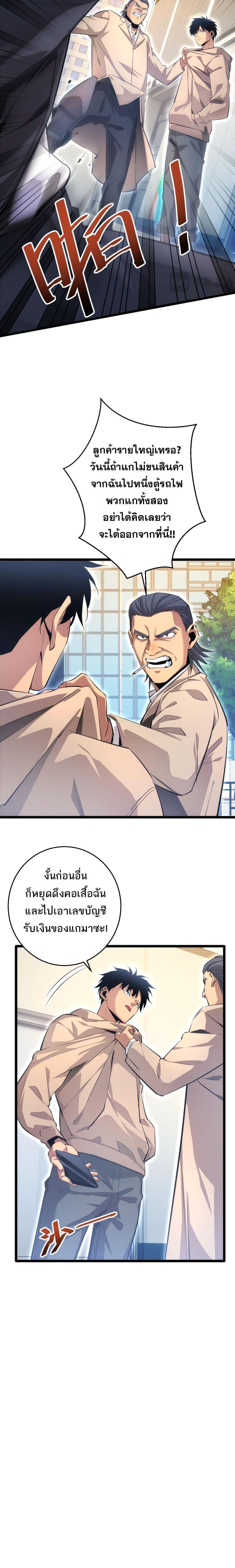 Rebirth in the end times: I reached the top by opening boxes ตอนที่ 4 4