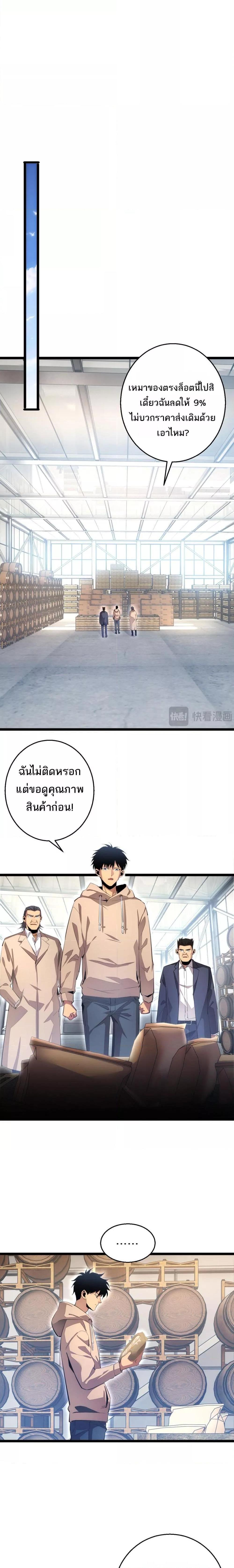 Rebirth in the end times: I reached the top by opening boxes ตอนที่ 4 6