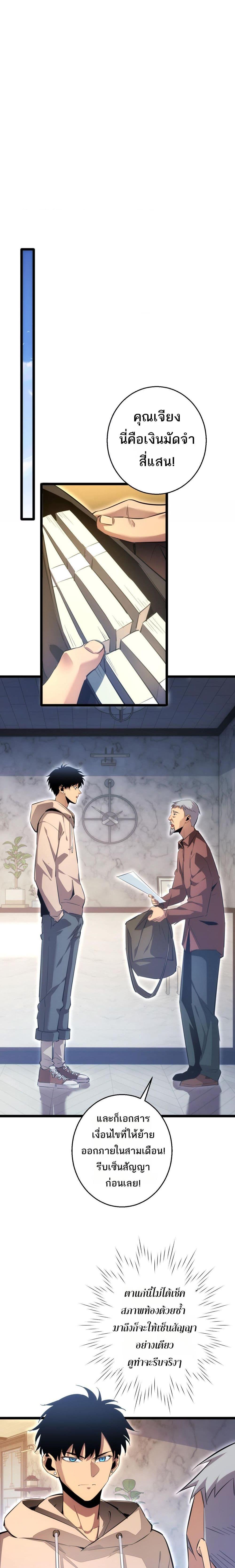 Rebirth in the end times: I reached the top by opening boxes ตอนที่ 4 11