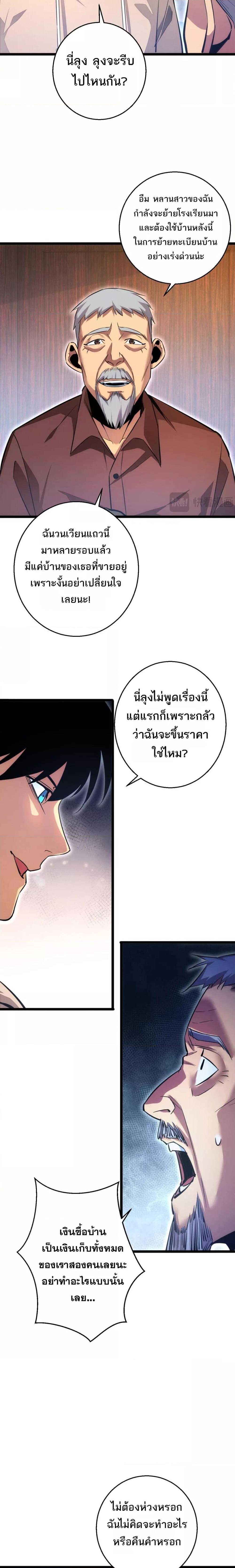 Rebirth in the end times: I reached the top by opening boxes ตอนที่ 4 12