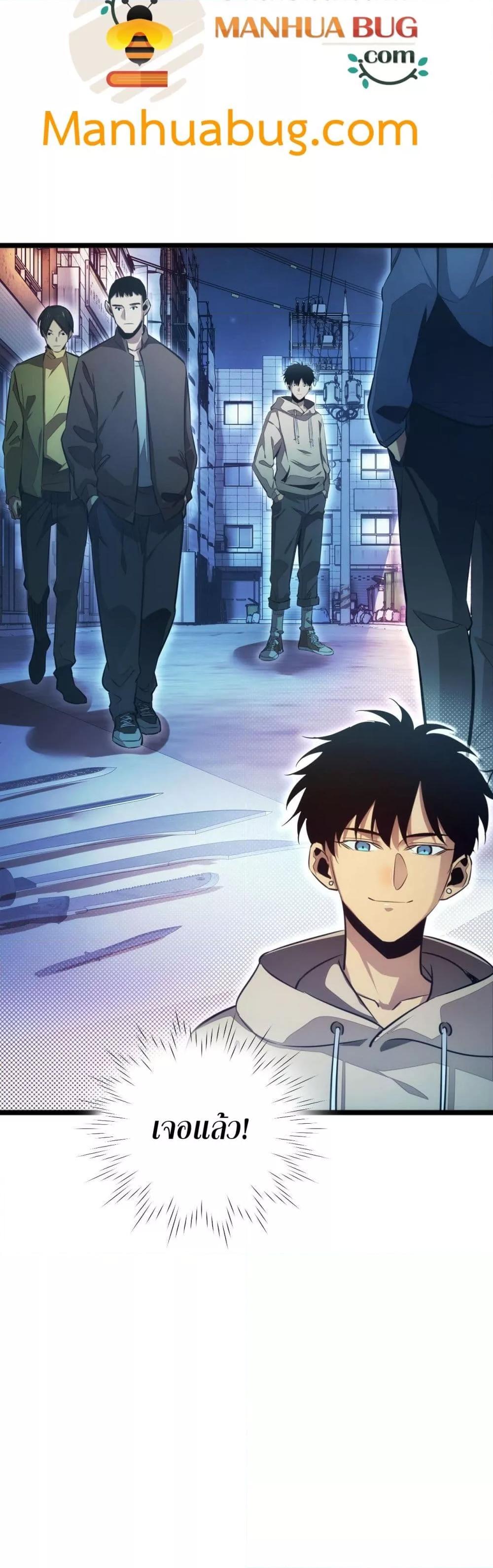 Rebirth in the end times: I reached the top by opening boxes ตอนที่ 5 6