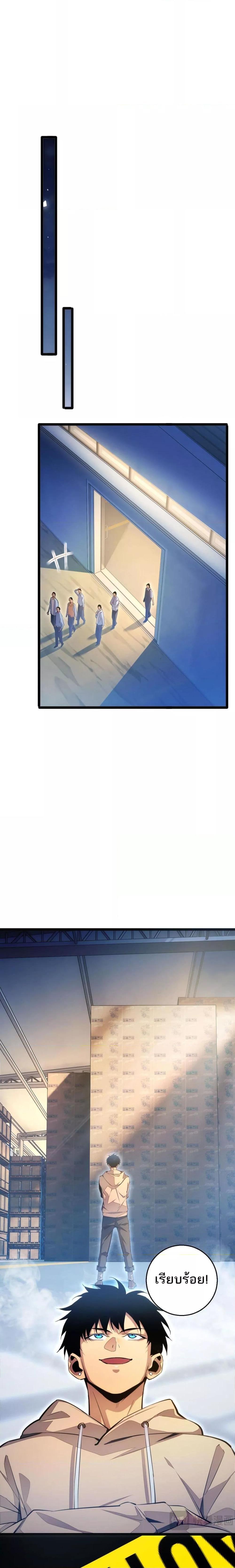 Rebirth in the end times: I reached the top by opening boxes ตอนที่ 4 18