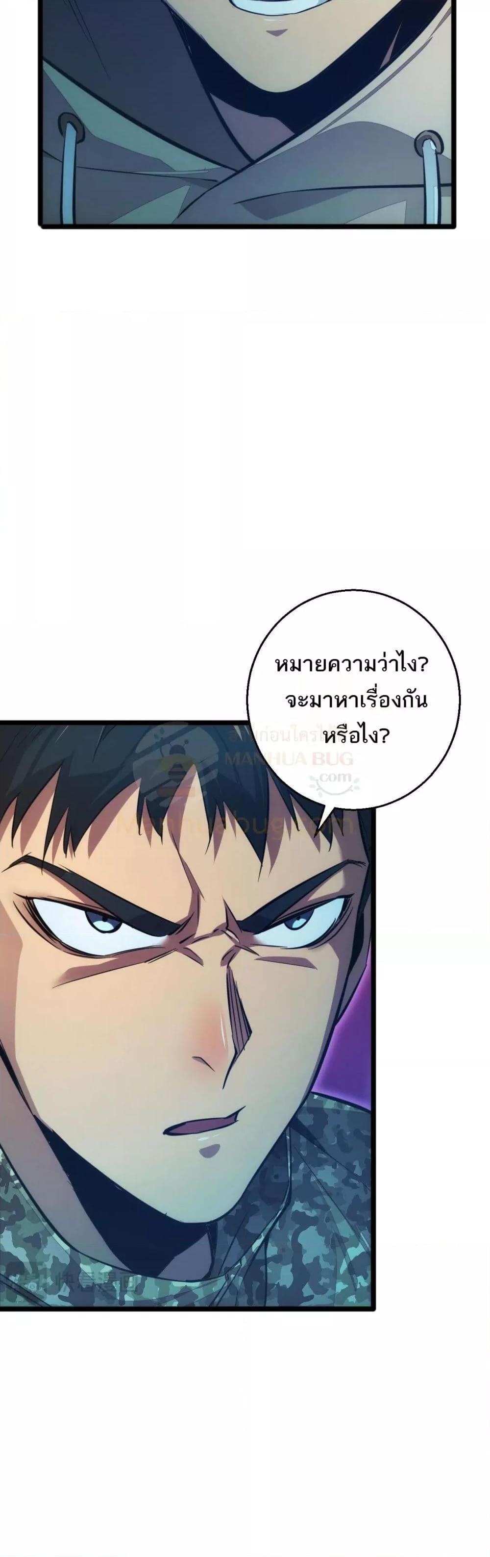 Rebirth in the end times: I reached the top by opening boxes ตอนที่ 5 9