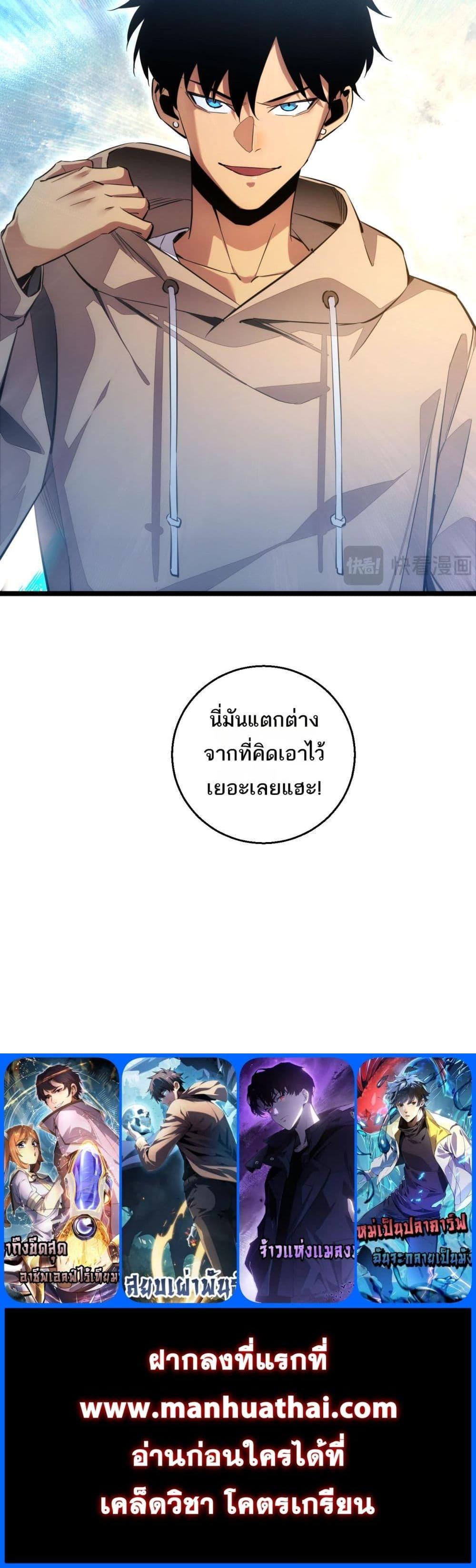 Rebirth in the end times: I reached the top by opening boxes ตอนที่ 4 21