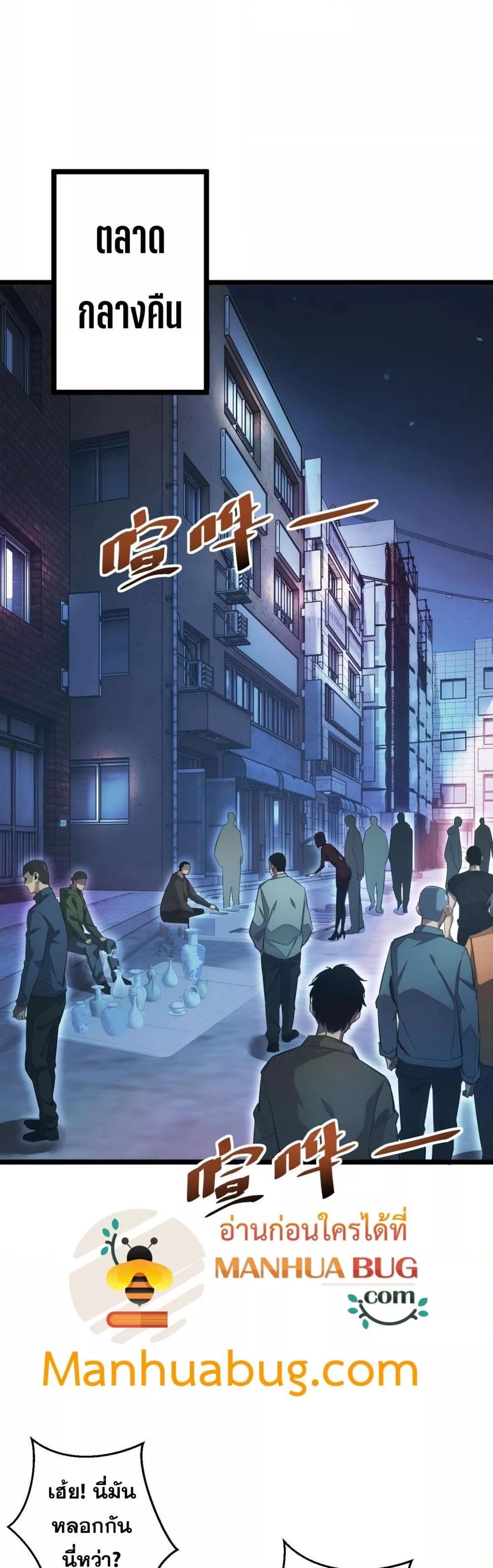 Rebirth in the end times: I reached the top by opening boxes ตอนที่ 5 2