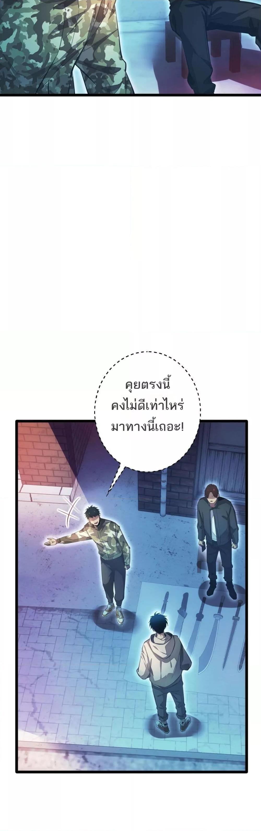Rebirth in the end times: I reached the top by opening boxes ตอนที่ 5 12