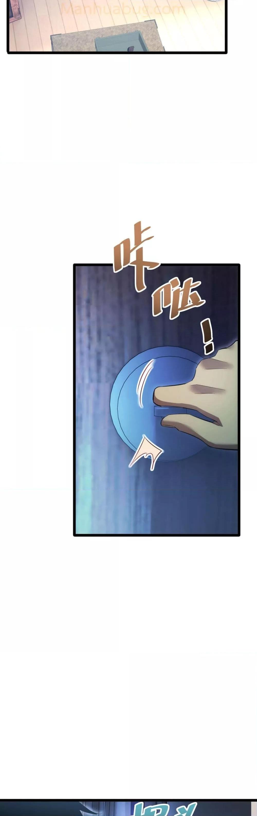 Rebirth in the end times: I reached the top by opening boxes ตอนที่ 5 20