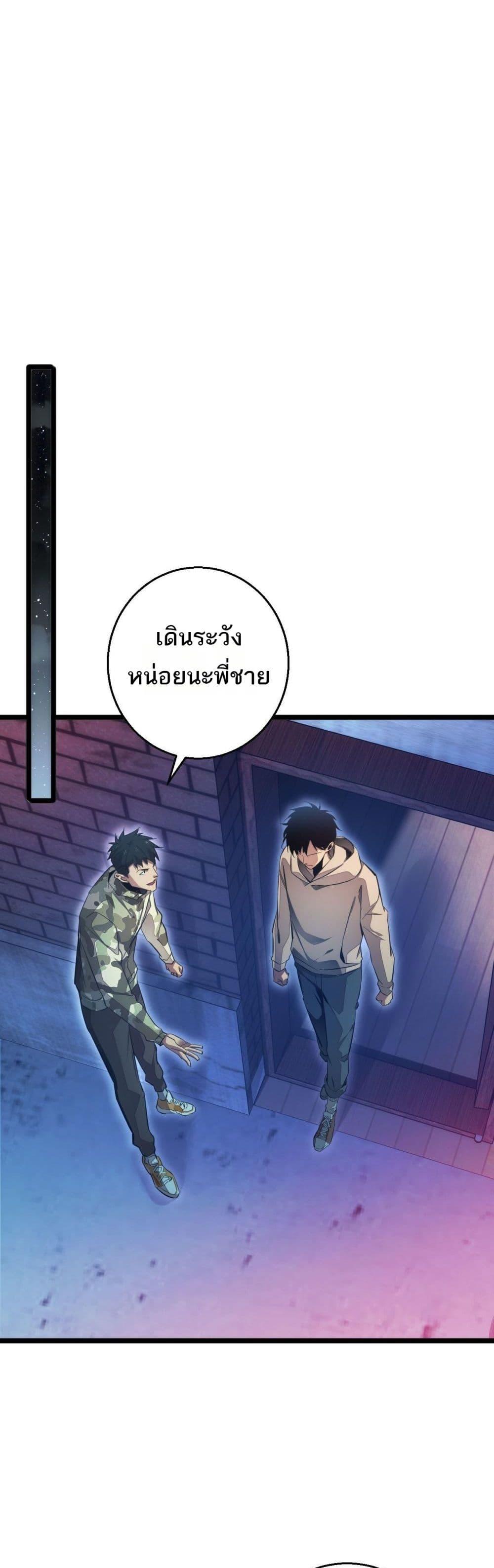 Rebirth in the end times: I reached the top by opening boxes ตอนที่ 5 23