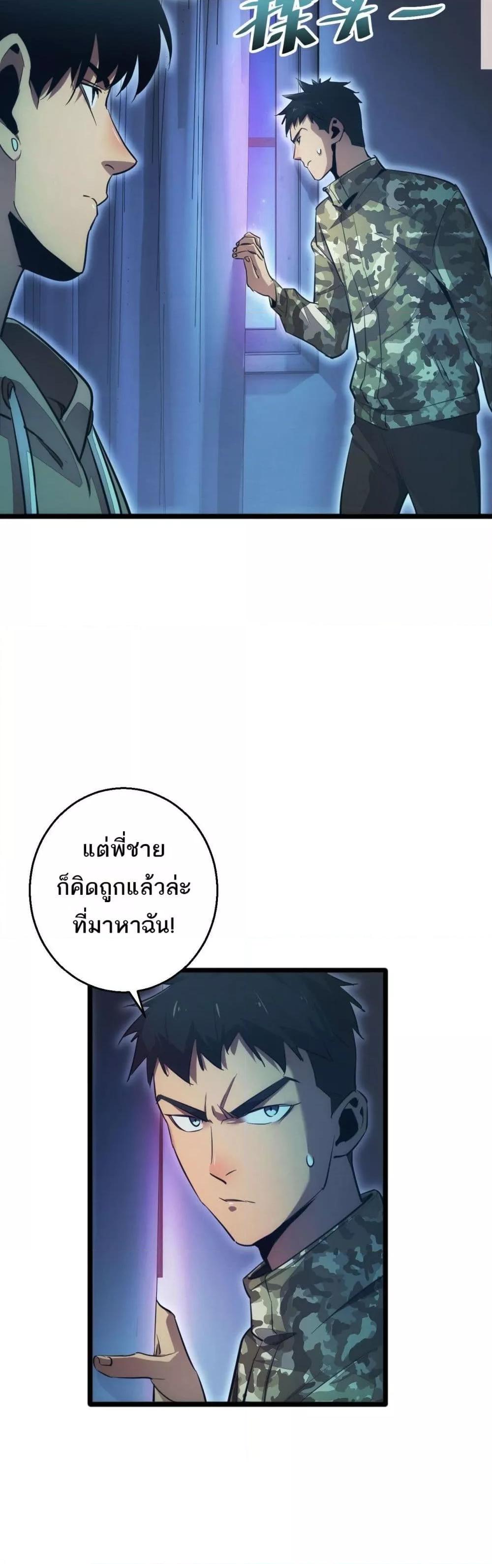 Rebirth in the end times: I reached the top by opening boxes ตอนที่ 5 21
