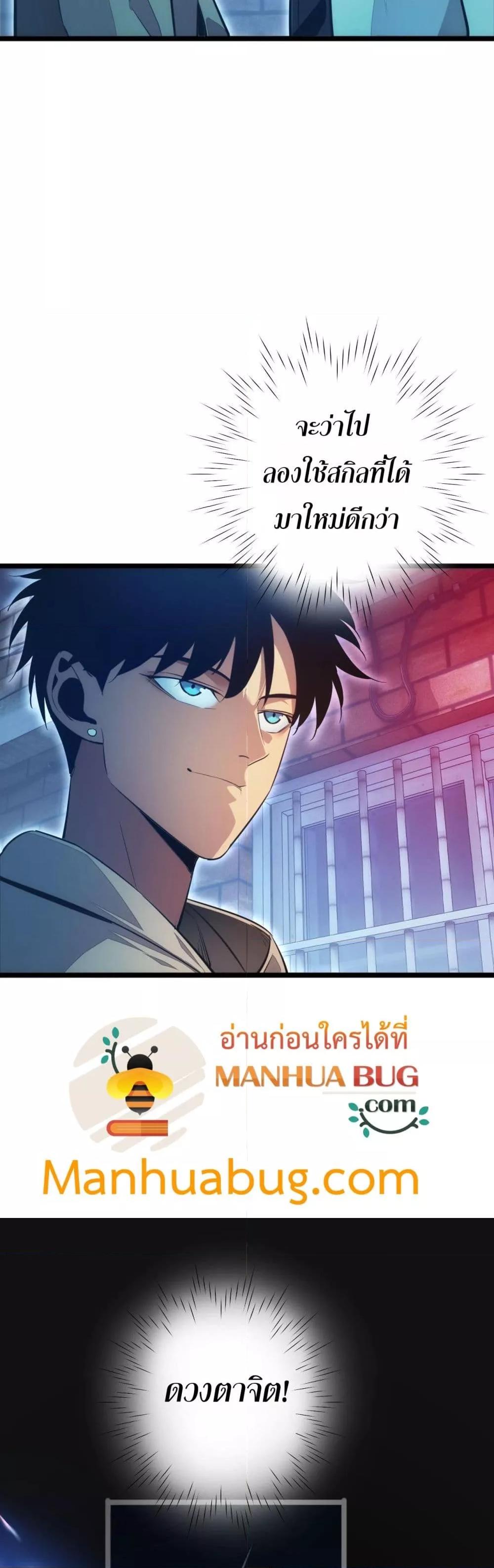 Rebirth in the end times: I reached the top by opening boxes ตอนที่ 5 26