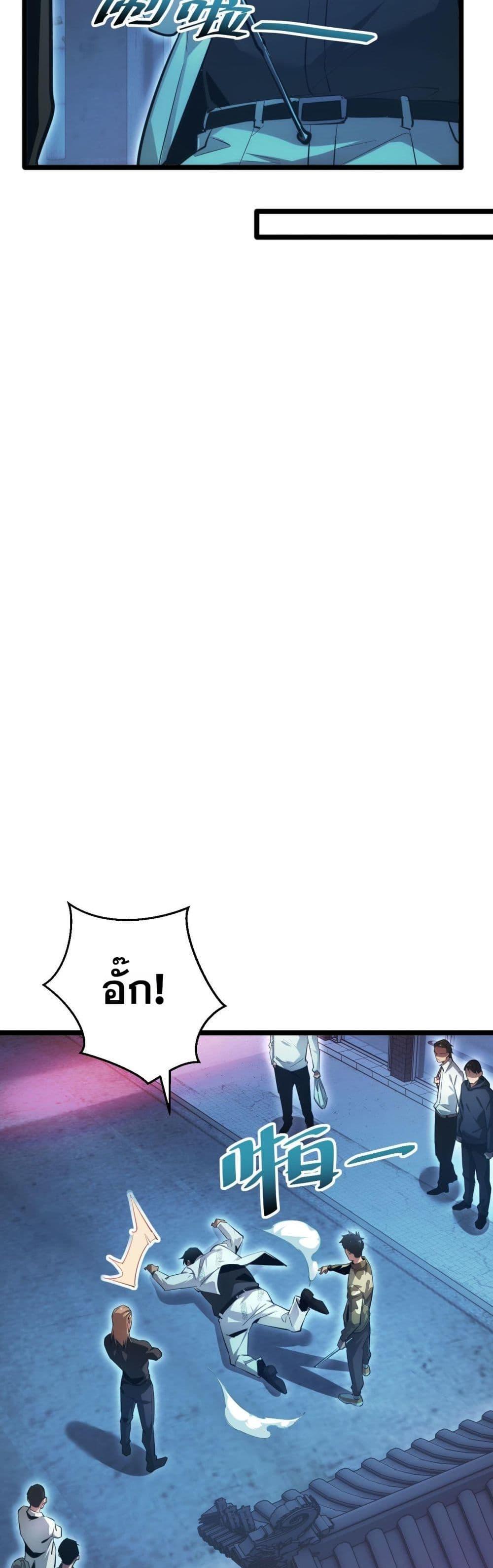 Rebirth in the end times: I reached the top by opening boxes ตอนที่ 5 33