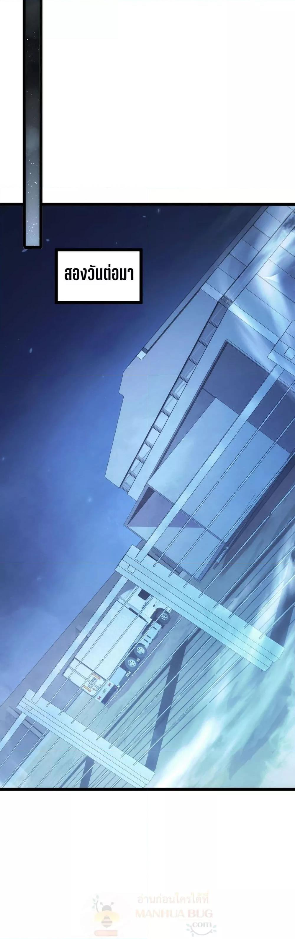 Rebirth in the end times: I reached the top by opening boxes ตอนที่ 5 35