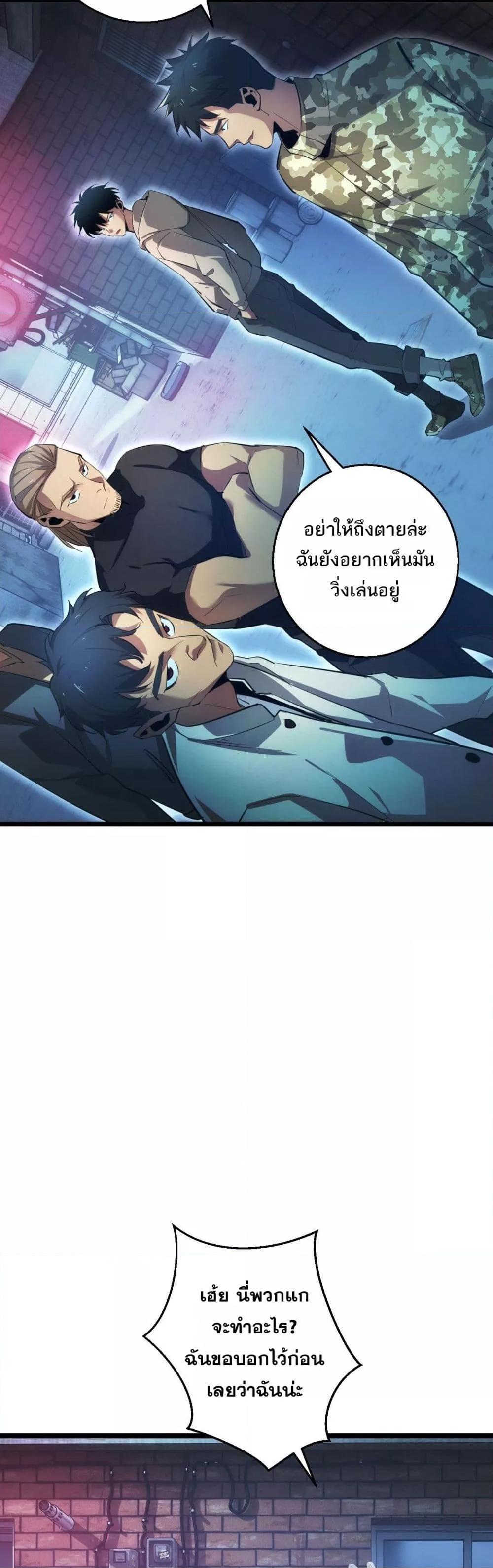 Rebirth in the end times: I reached the top by opening boxes ตอนที่ 5 31